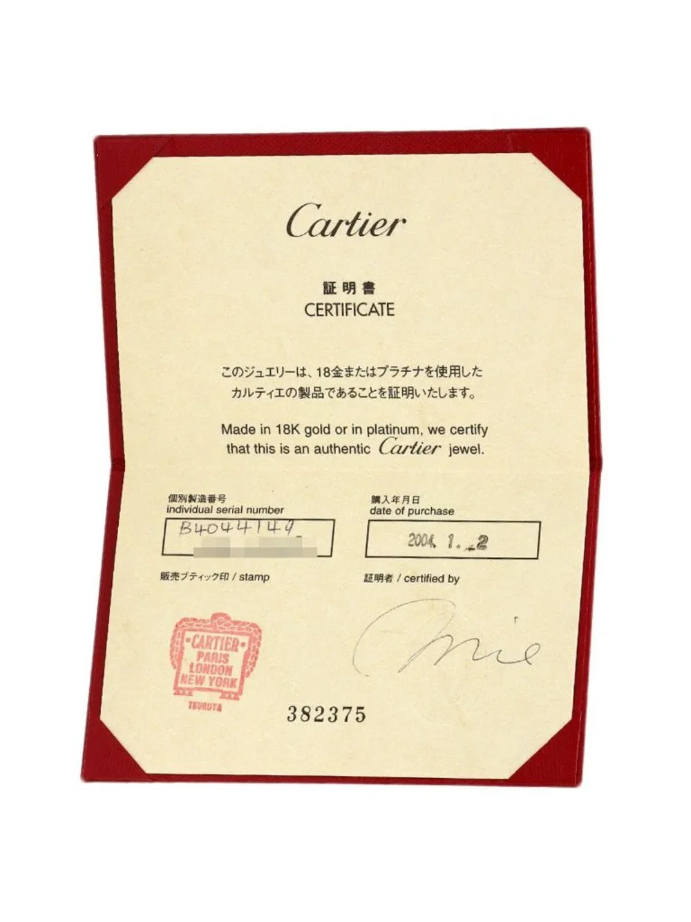 Cartier C2 Ring Diamond 18k White Gold